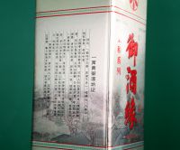 御酒缘·精品