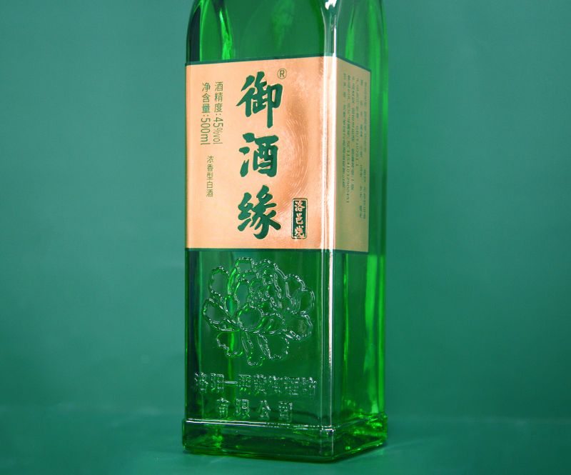 御酒缘·洛邑烧